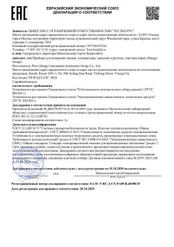 EAC Certificate